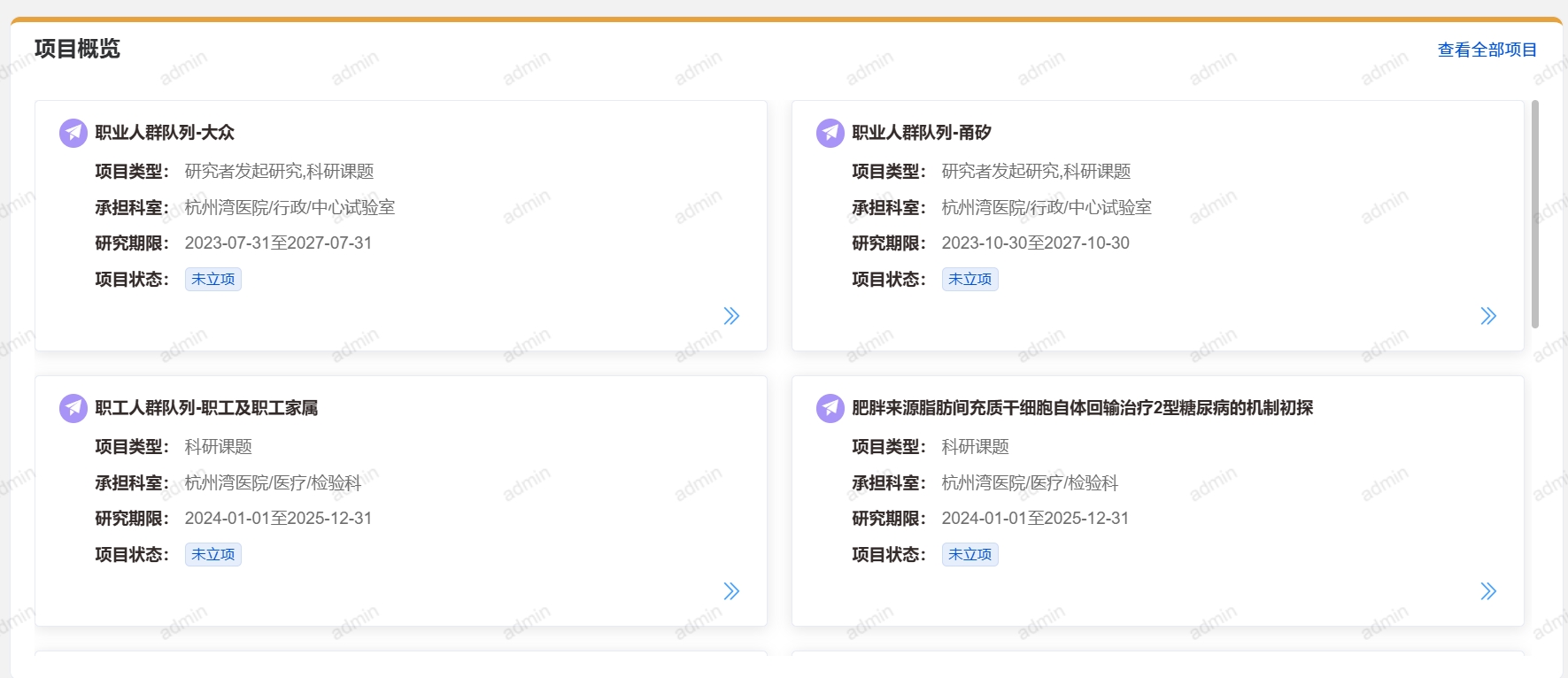 工作台-项目概览