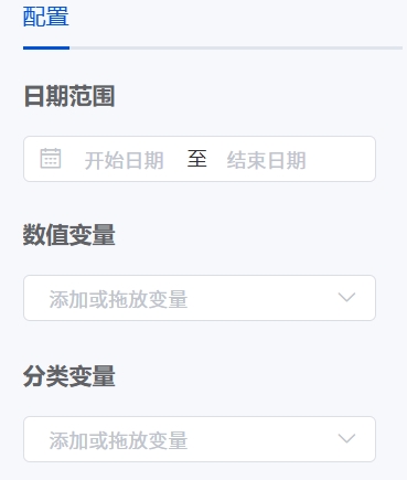 数据分析-二元Log-输入
