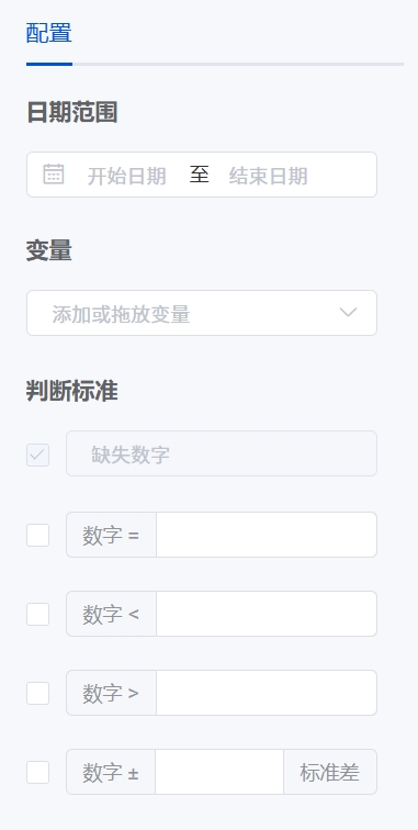 数据分析-异常值分析-输入