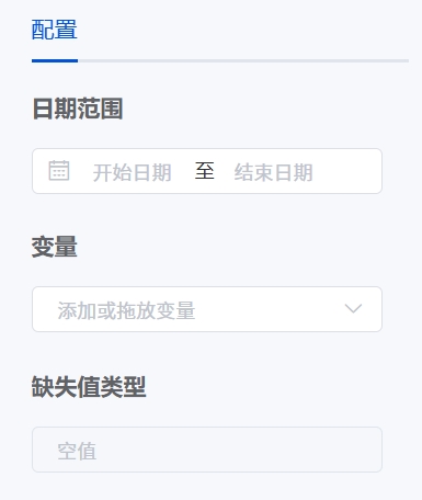 数据分析-缺失值分析-输入