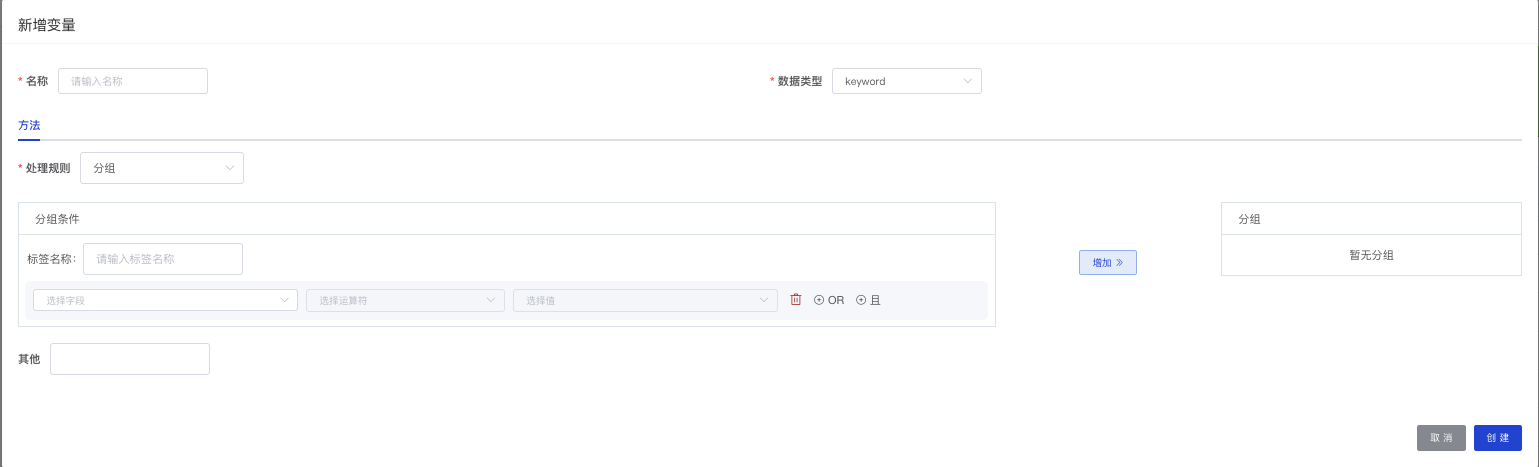 项目管理-新增变量